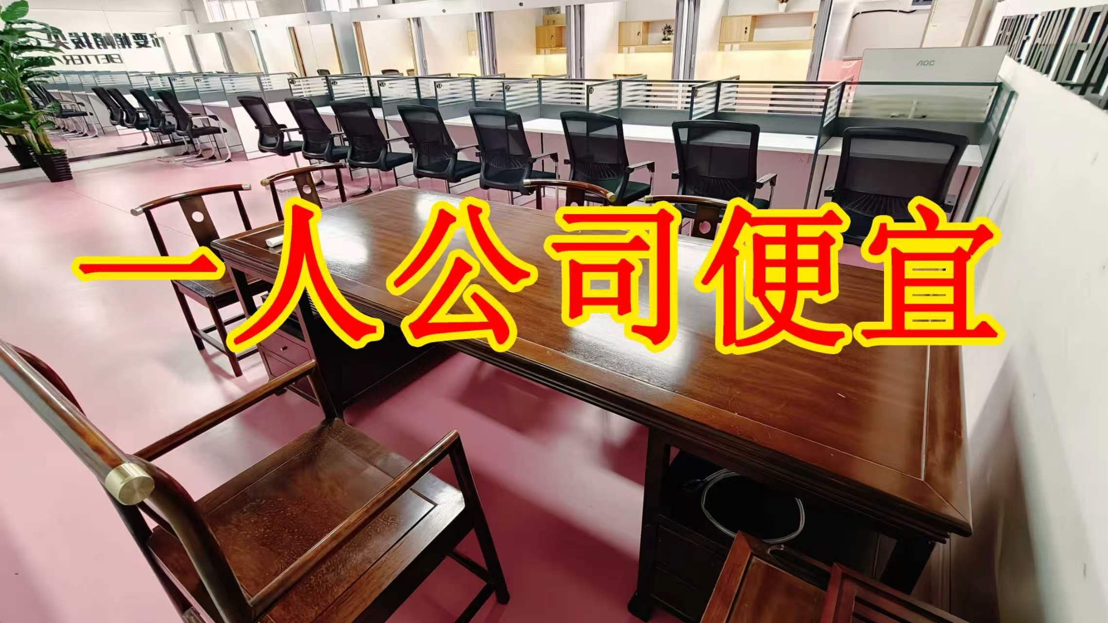 南通街面积灵活：小面积办公室至大面积办公、经营空间均可选择； 部分房源可注册公司，满足企业办公需求； 商铺临街，具备上下水、用电等经营条件； 适合副食品、茶叶、酒水、百货、电商、培训、办公等多种行业。